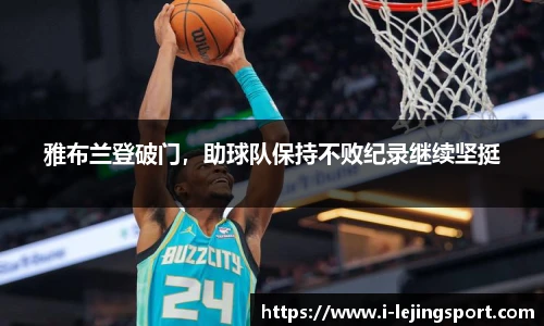 乐竞体育
