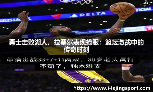 乐竞体育官方网站