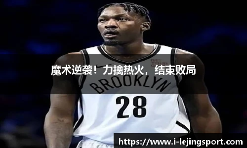 乐竞体育官网