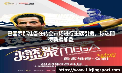 乐竞体育官网