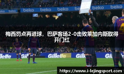乐竞体育