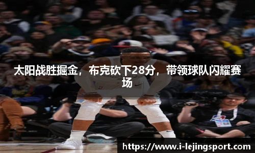 乐竞体育
