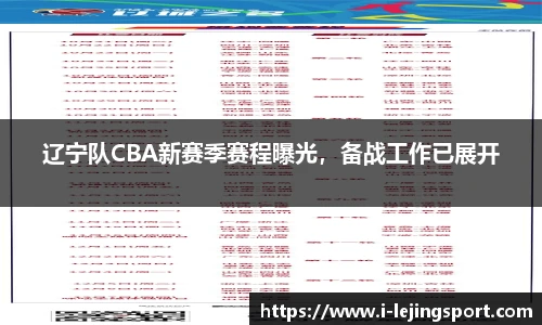 乐竞体育平台