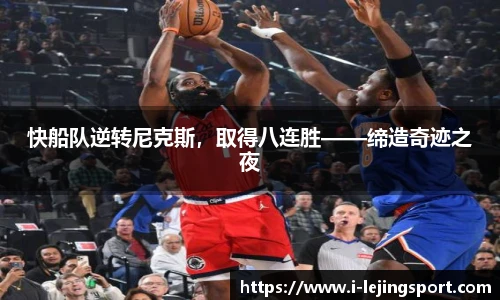乐竞体育官网