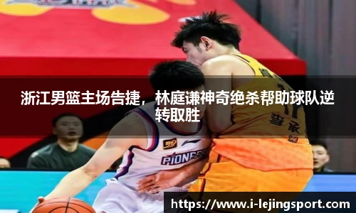 乐竞体育平台