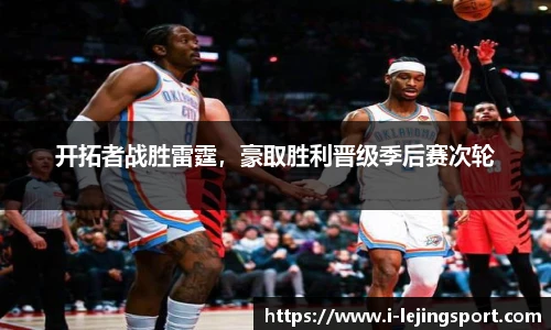 乐竞体育