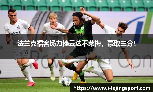 乐竞体育官网