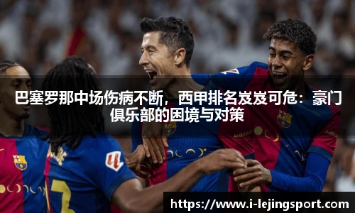 乐竞体育平台