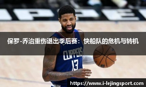 乐竞体育