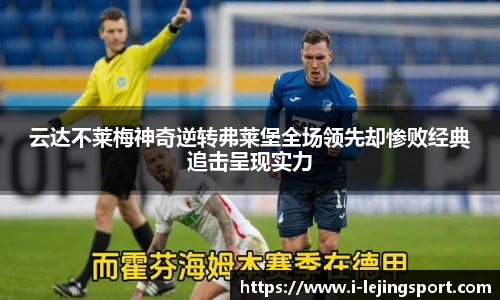 乐竞体育官方网站