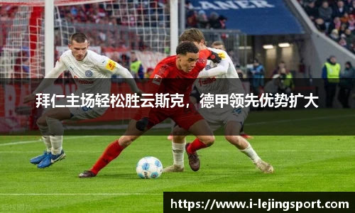 乐竞体育平台