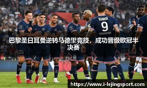 乐竞体育官网
