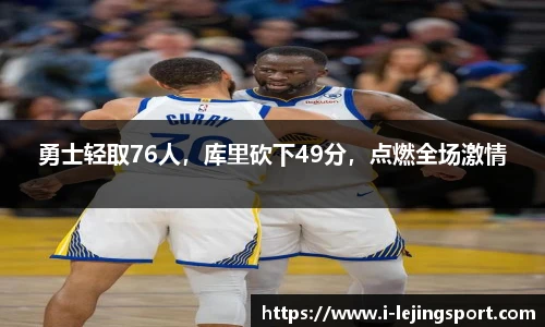 乐竞体育官方网站