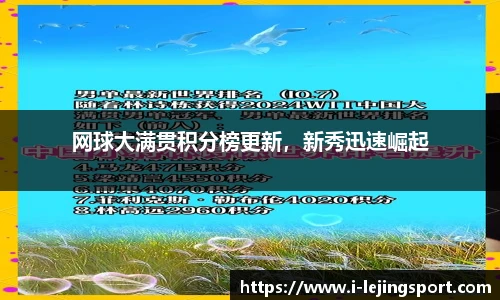 乐竞体育官方网站