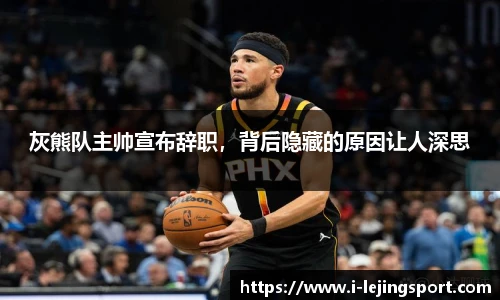 乐竞体育官方网站