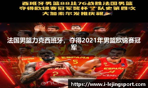 乐竞体育