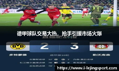 乐竞体育