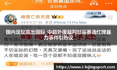 乐竞体育官网