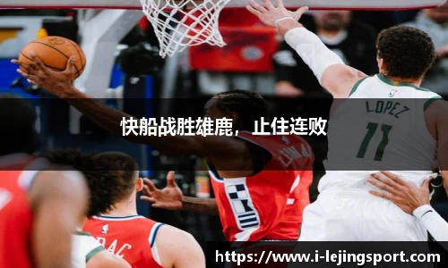 乐竞体育