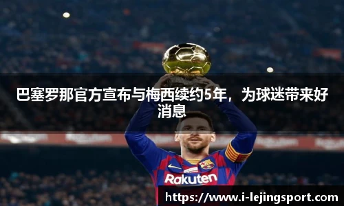 乐竞体育官方网站