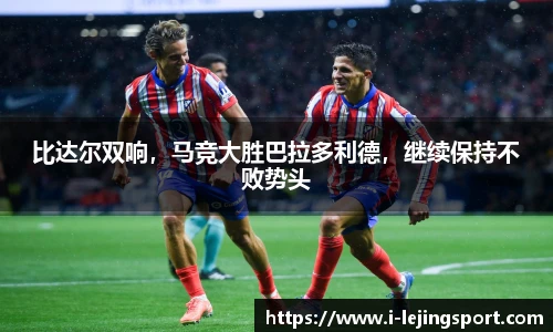 乐竞体育平台