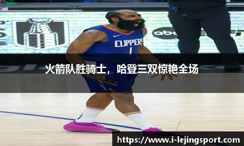 乐竞体育官网