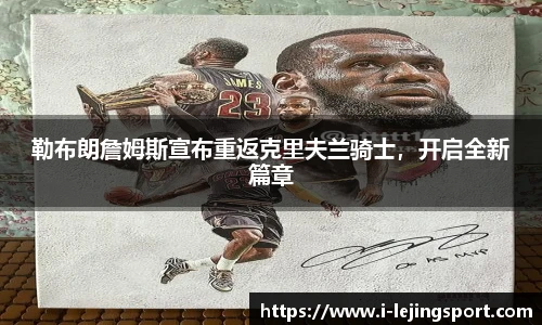乐竞体育官网