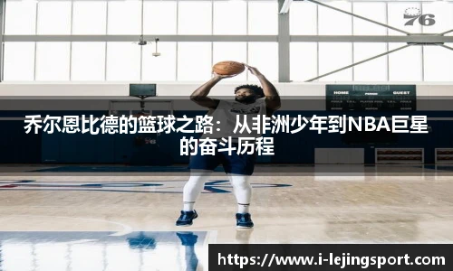 乐竞体育官方网站