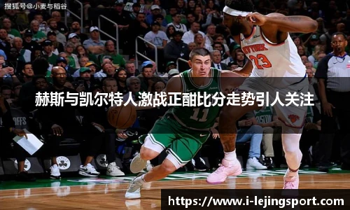 乐竞体育