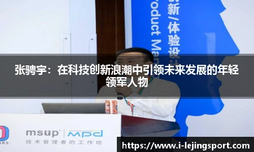 乐竞体育平台