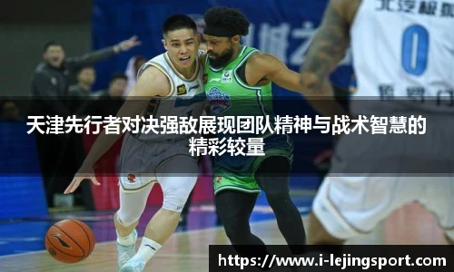 乐竞体育平台