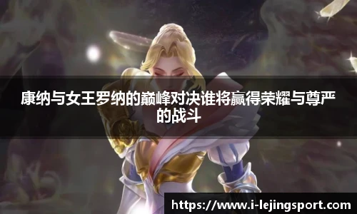 乐竞体育