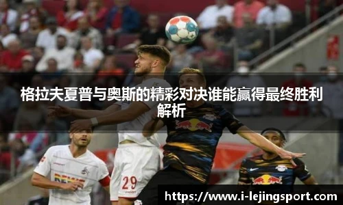 乐竞体育平台