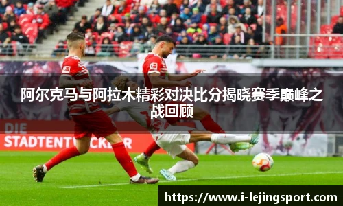 乐竞体育官网