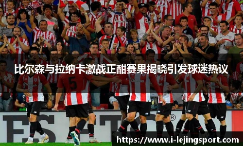 乐竞体育平台