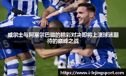 乐竞体育官方网站