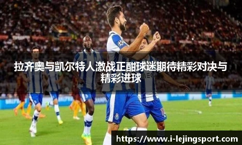 乐竞体育官方网站