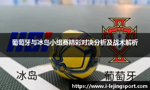 乐竞体育