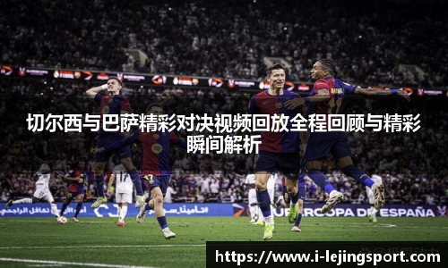 乐竞体育