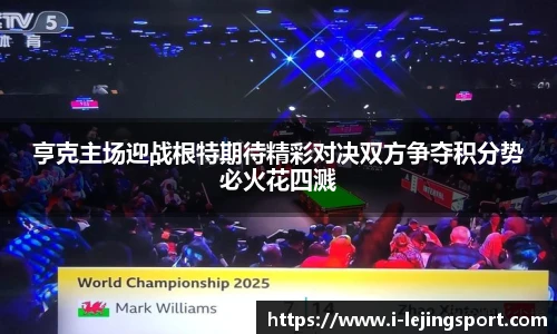 乐竞体育