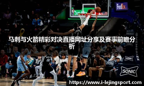 乐竞体育平台