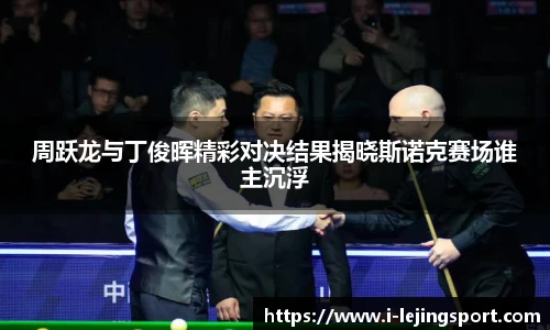 乐竞体育官方网站