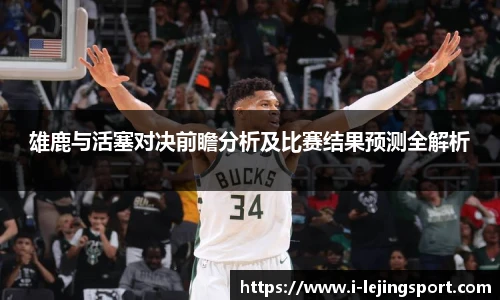 乐竞体育平台