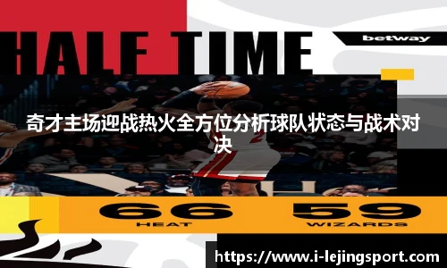 乐竞体育官方网站