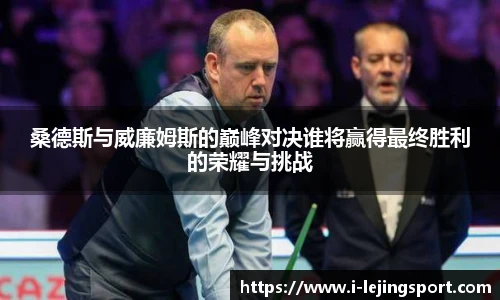 乐竞体育