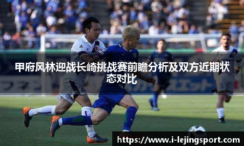 乐竞体育平台