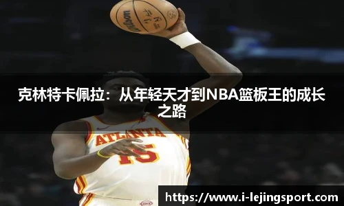 乐竞体育官方网站