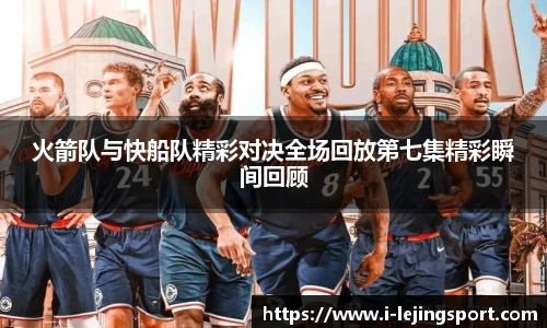 乐竞体育平台