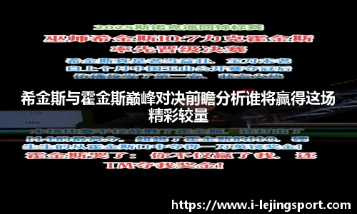 乐竞体育