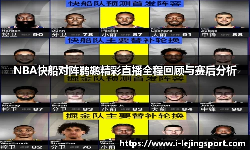 乐竞体育平台